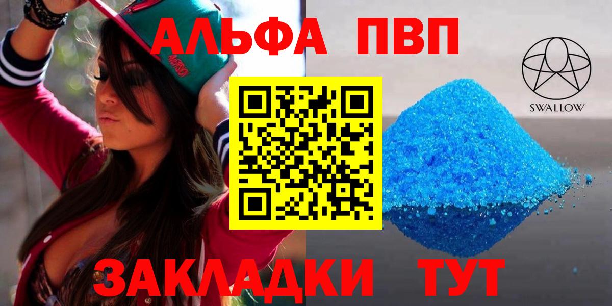 Alfa_PVP крисы CK Таганрог