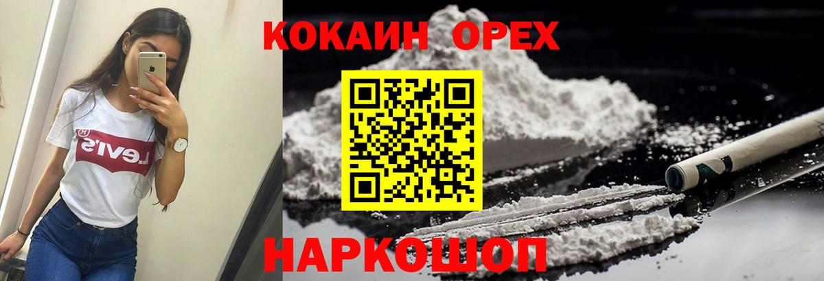 КОКАИН Fish Scale  КОКАИН  Таганрог  Вход с VPN  COCAIN Fish Scale 
