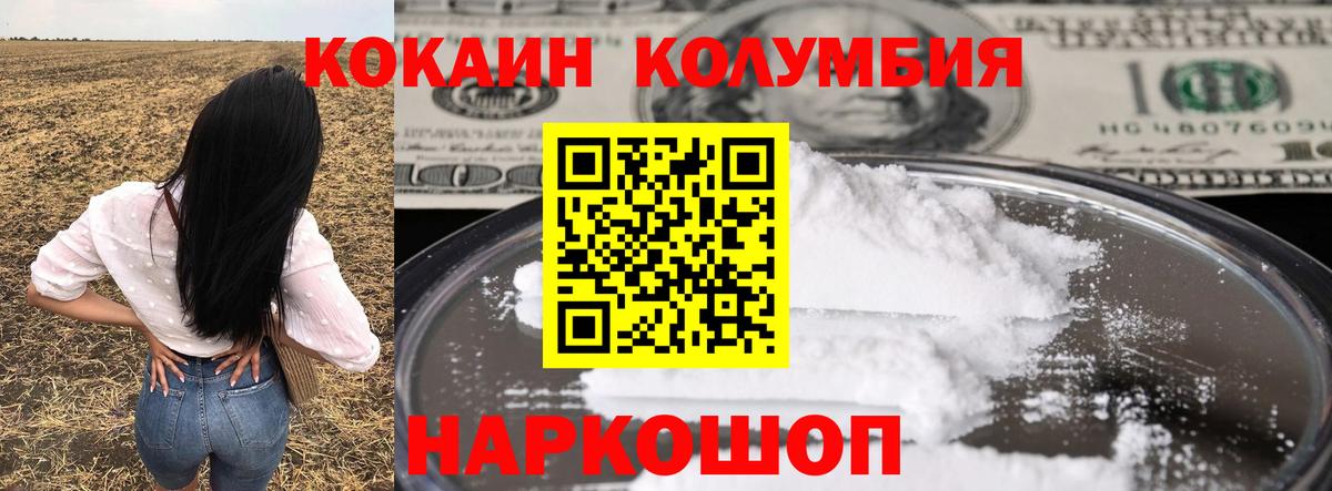 КОКАИН 98% Таганрог