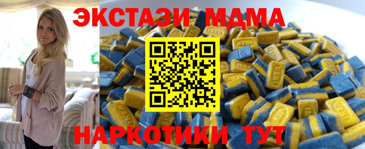 Ecstasy таблы Таганрог