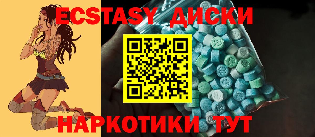 Таганрог  Экстази 99%  мориарти Telegram  Ecstasy  Ecstasy Cube  Вход с VPN 
