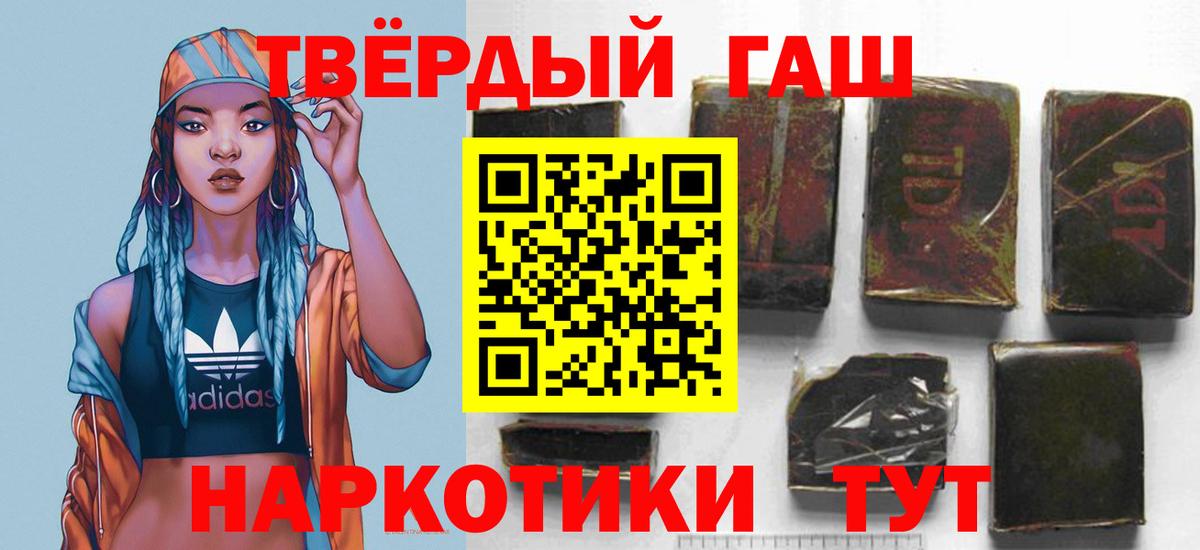 Таганрог  ГАШ ice o lator  ГАШИШ Cannabis  Вход с VPN 
