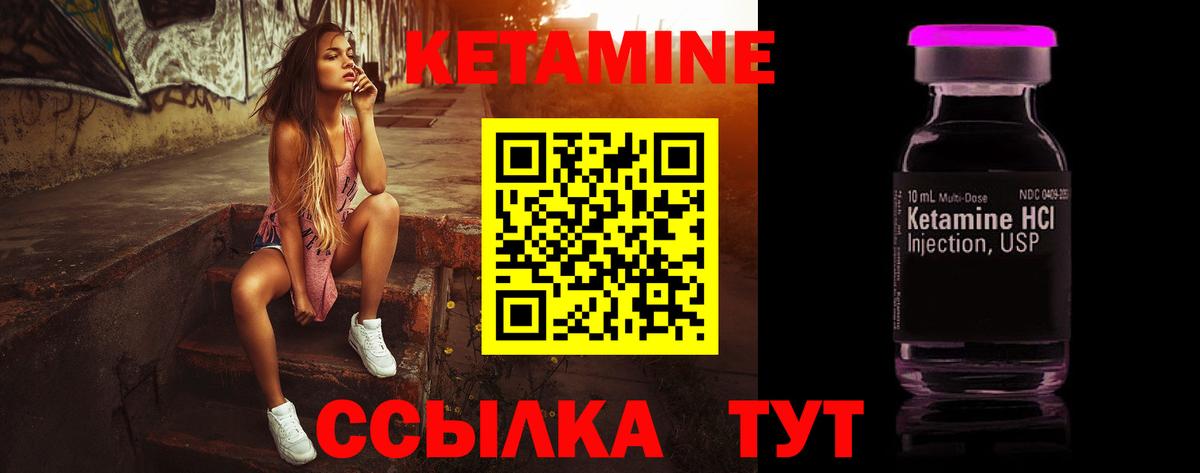 Кетамин VHQ Таганрог