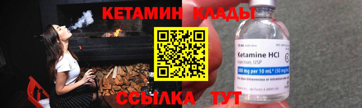 Таганрог  Кетамин VHQ  КЕТАМИН VHQ  Вход с VPN 
