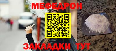 меф VHQ Можга