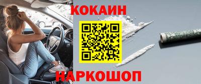 кокаин премиум Нарткала