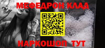мяу мяу мука Наро-Фоминск