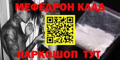 мяу мяу мука Наро-Фоминск