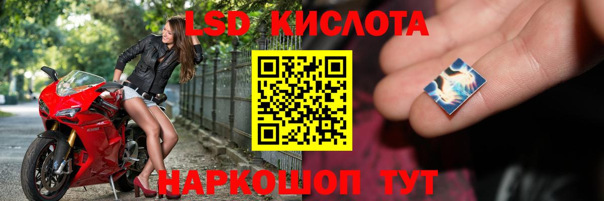 LSD-25 экстази кислота Таганрог