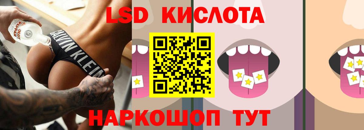 LSD-25 экстази ecstasy  ссылка на мегу ТОР  ЛСД экстази ecstasy  Таганрог  Вход с VPN 