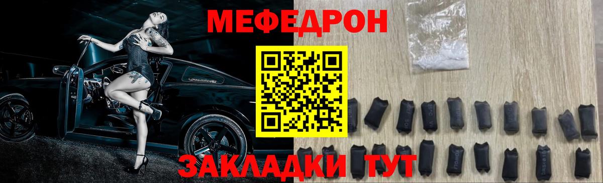 Меф мука Таганрог