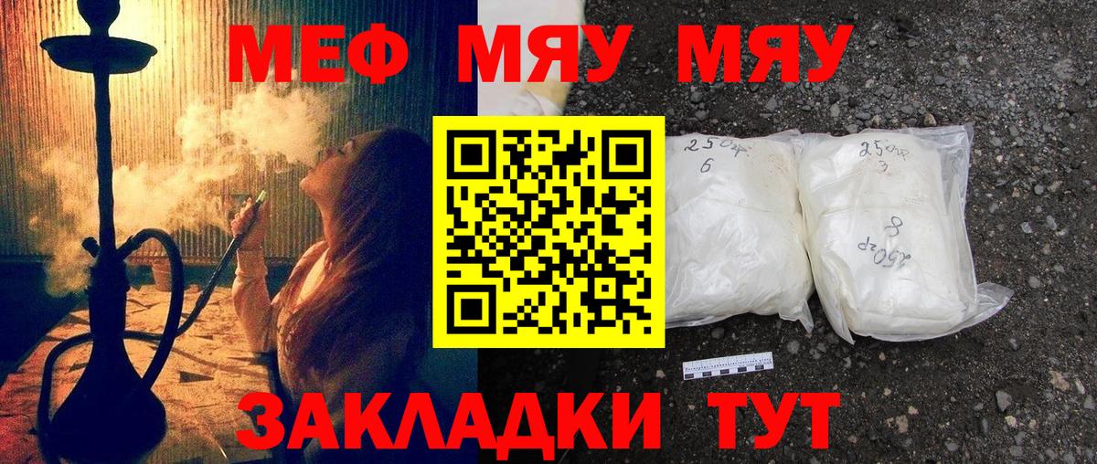 Таганрог  Мефедрон mephedrone  Вход с VPN  Меф мука 