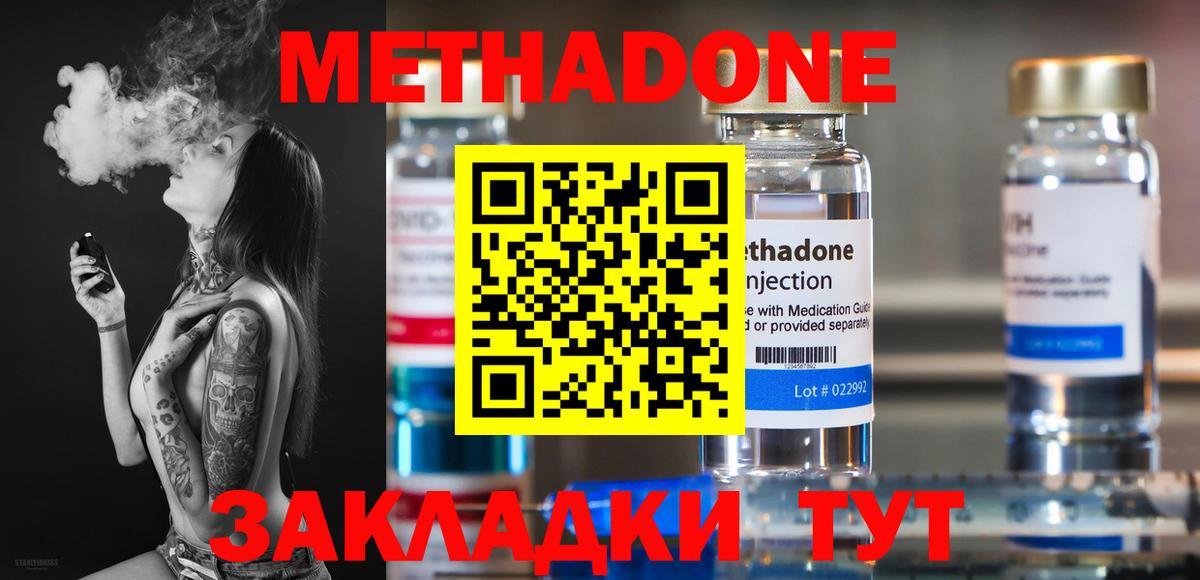 Таганрог  МЕГА ONION  МЕТАДОН VHQ  Вход с VPN  МЕТАДОН кристалл 