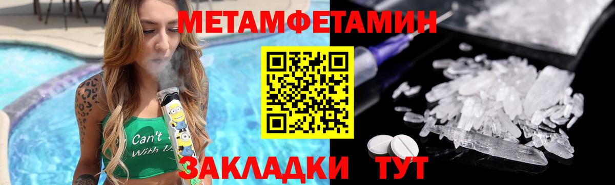 Таганрог  Метамфетамин мет  Метамфетамин мет  Вход с VPN 