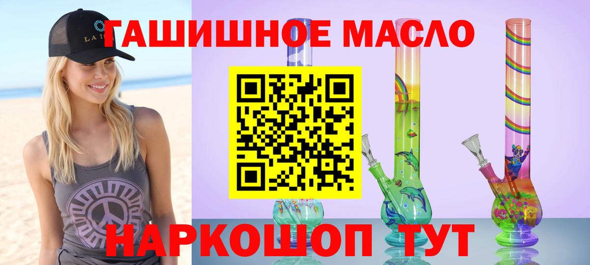 ТГК THC oil  Дистиллят ТГК THC oil  Таганрог  OMG ссылки  Вход с VPN 